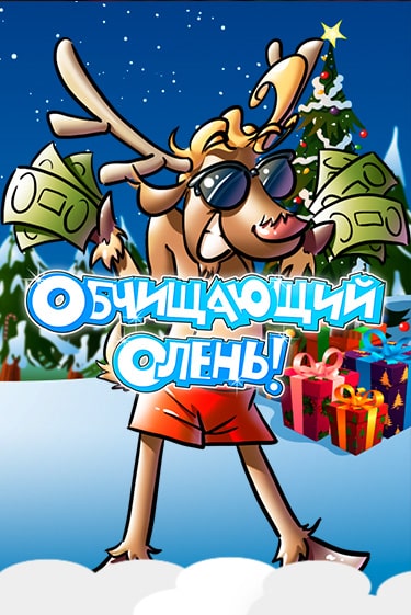 Демо игра ¡Pela el Reno! играть онлайн | Казино Х бесплатно