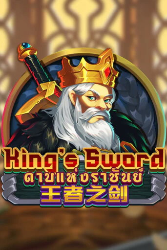 Демо игра King's Sword играть онлайн | Казино Х бесплатно